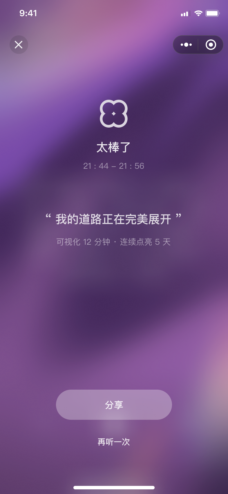 结束肯定