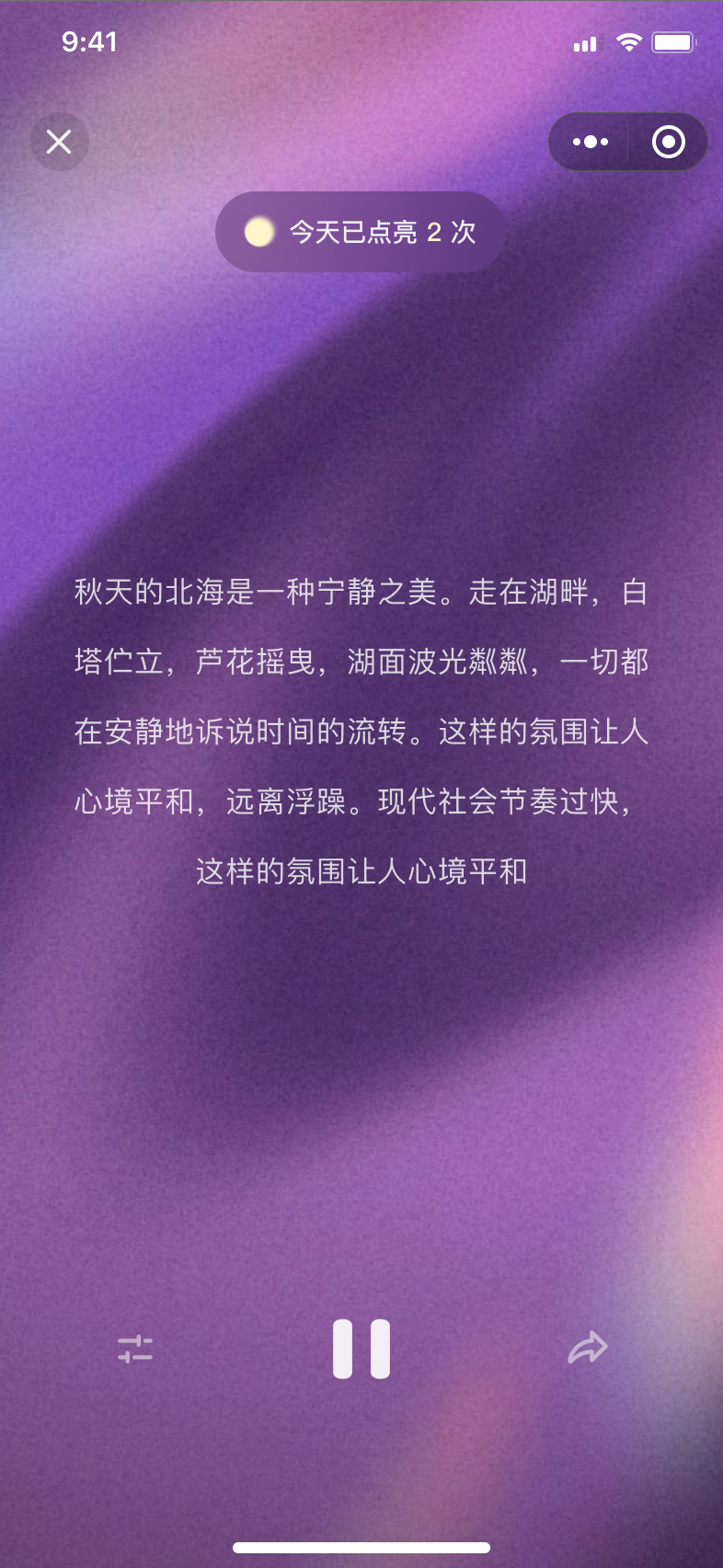 冥想播放